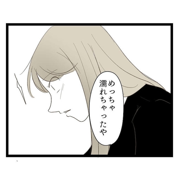 歪んだ愛〜レス夫婦の末路〜／くろねこ