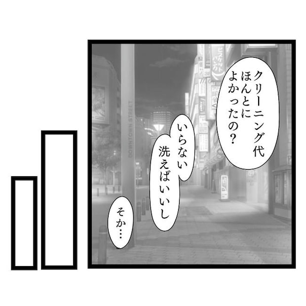 歪んだ愛〜レス夫婦の末路〜／くろねこ