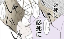 「嘘でしょ」夫のスマホに映った妻の顔を見た不倫女→夫の真意に気づいた瞬間、女が凍りついたワケは？