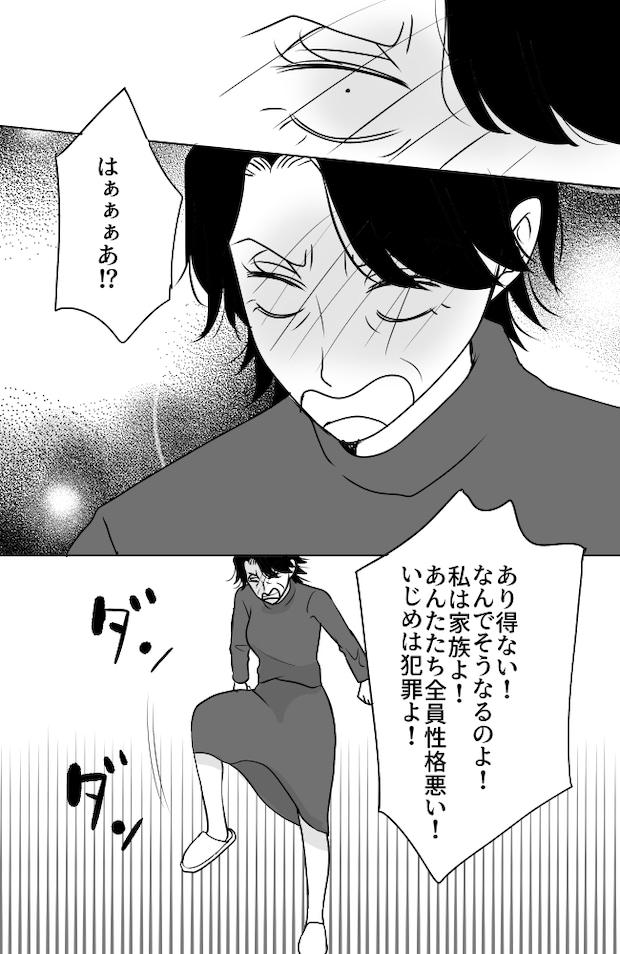 義母は悲劇のヒロイン／ちゃこ