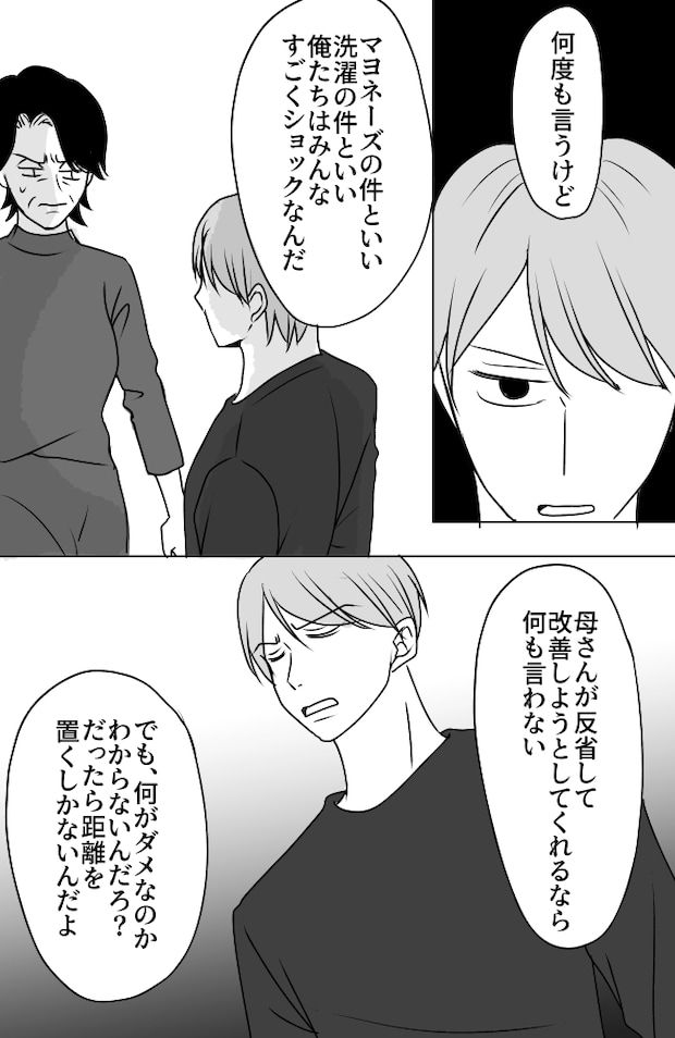 義母は悲劇のヒロイン／ちゃこ