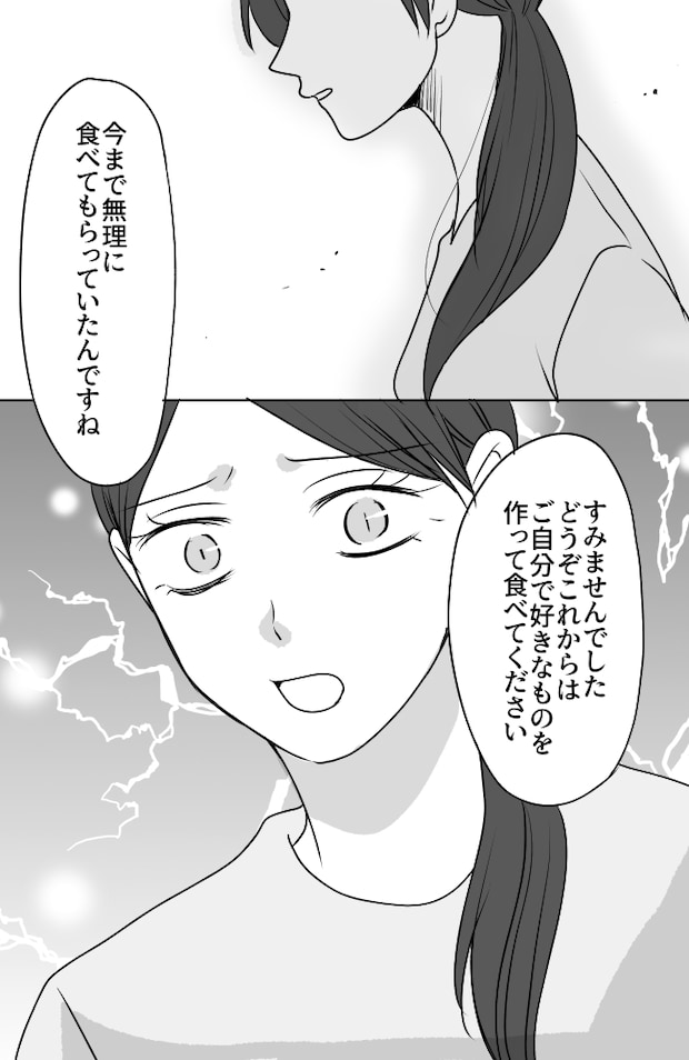 義母は悲劇のヒロイン／ちゃこ