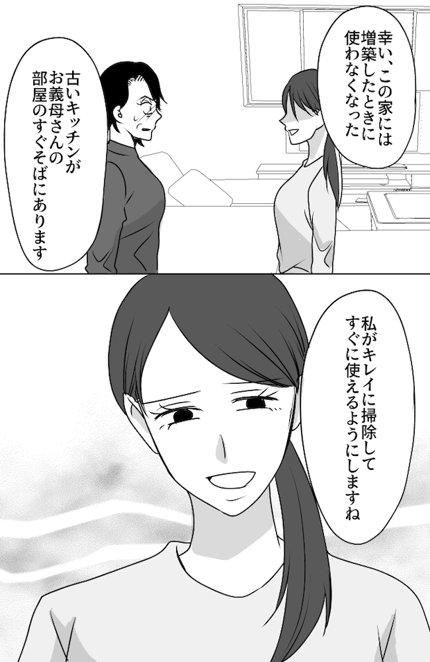 義母は悲劇のヒロイン／ちゃこ