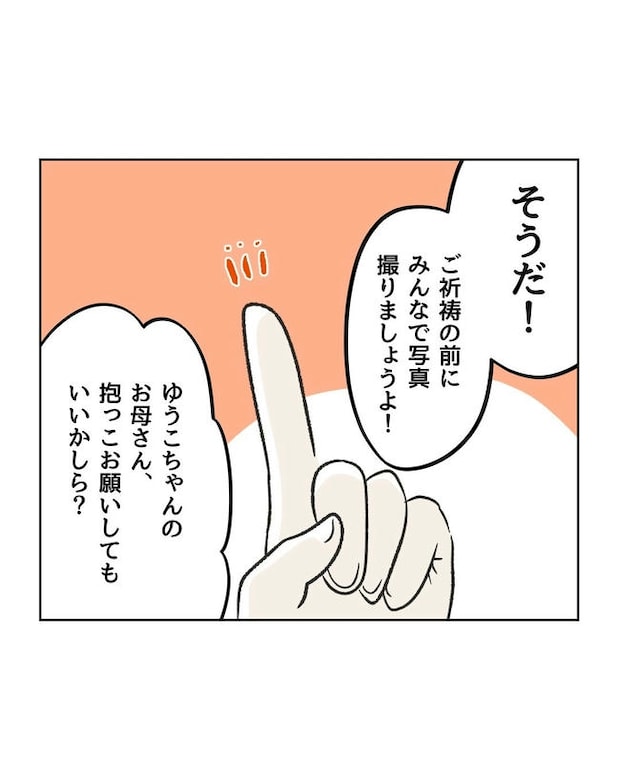 ハジメテは全部、私の！／ミント