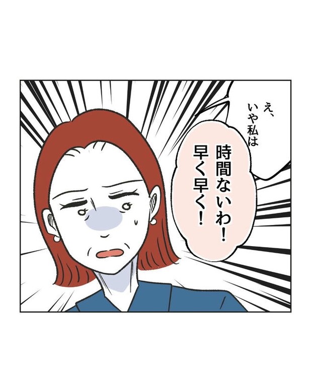 ハジメテは全部、私の！／ミント