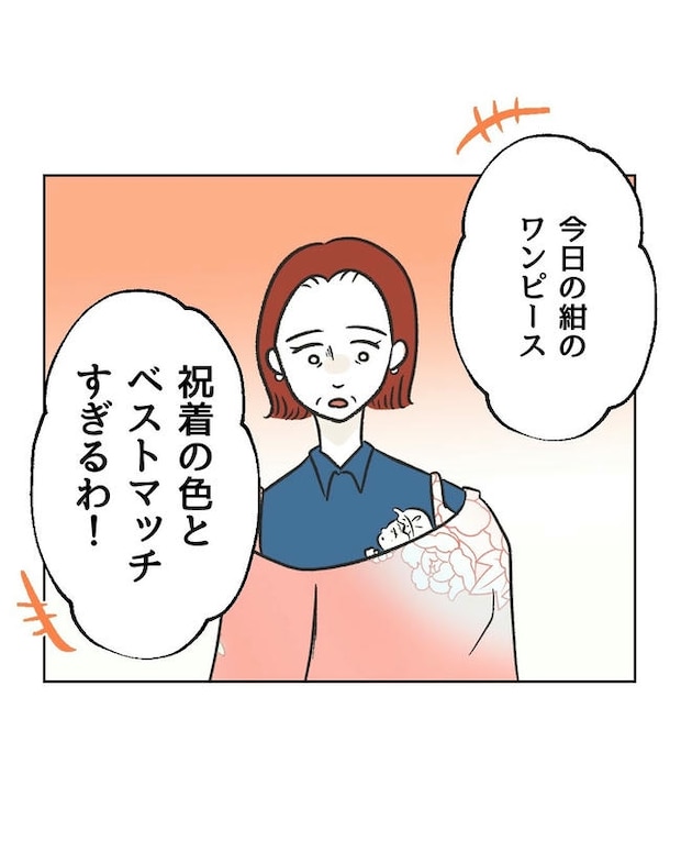 ハジメテは全部、私の！／ミント