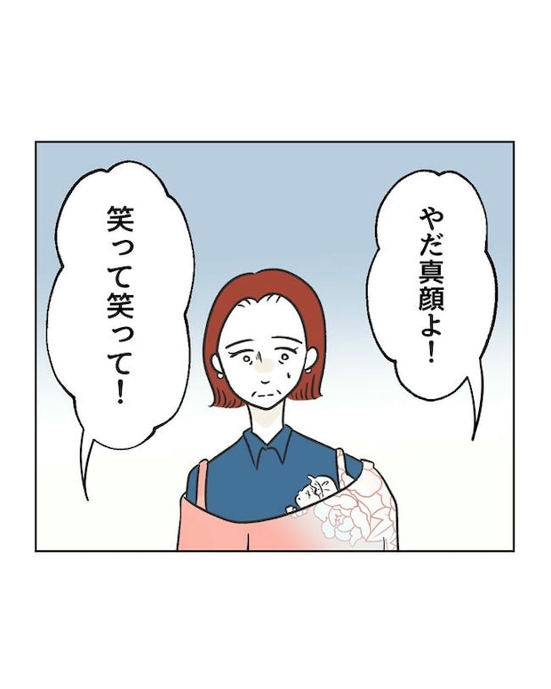 ハジメテは全部、私の！／ミント