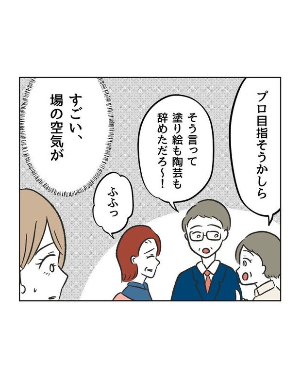 ハジメテは全部、私の！／ミント