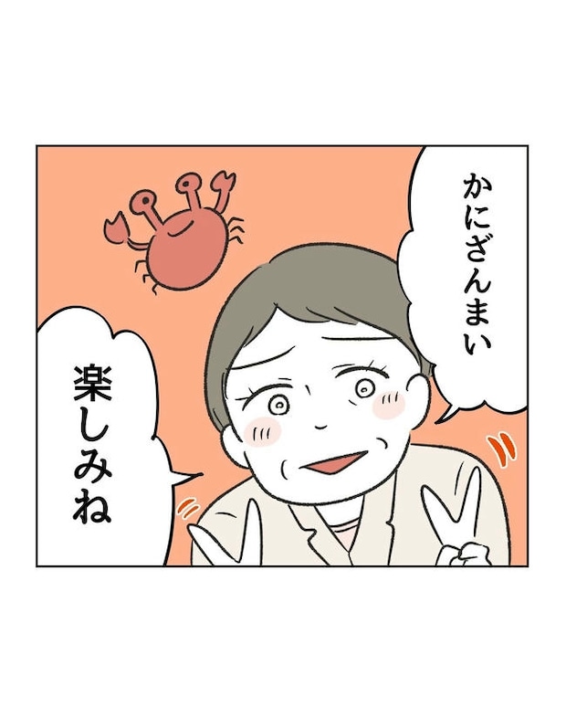 ハジメテは全部、私の！／ミント