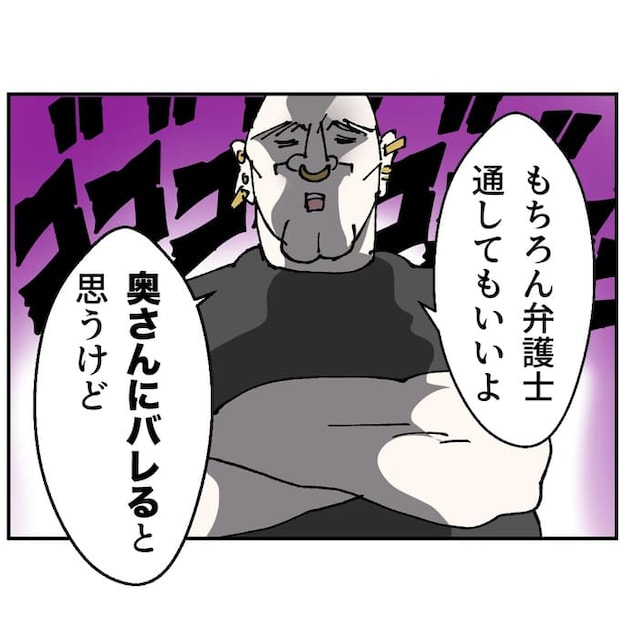 抱きたいのは妻じゃない！不倫は夫婦の文化だろ／ネギマヨ