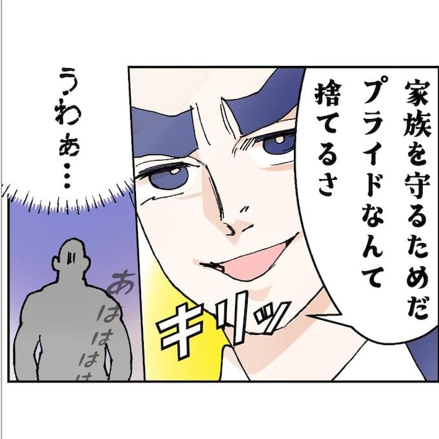 抱きたいのは妻じゃない！不倫は夫婦の文化だろ／ネギマヨ