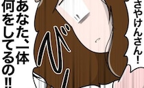 「何してるの！」え？帝王切開を目前にして助産師が言い放った驚愕の言葉とは＜一緒のお墓に入ろっか＞