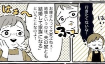 義母「夫の家族とも結婚して家族になるの！」月3回の義実家帰省に嫌気→通い続けた結果…関係に変化が