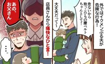 抱っこひもの腰ベルトをしない夫「面倒だ。大丈夫落ちないって」赤ちゃん用品店の店員さんが痛快な一言