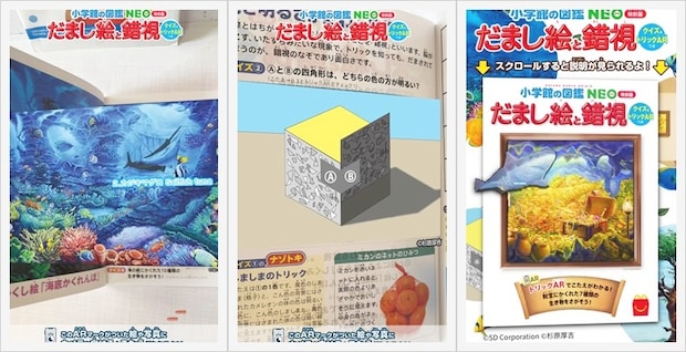 【マクドナルド】「ほんのハッピーセット」