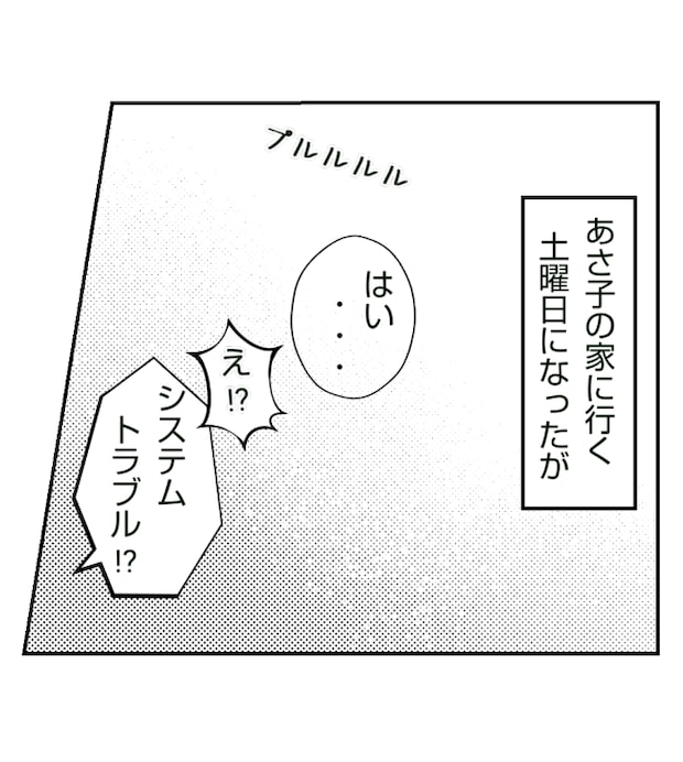 新築の家をママ友の子ども達に傷つけられた話 31