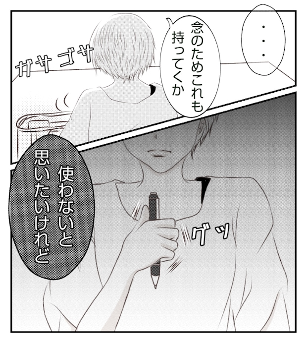 新築の家をママ友の子ども達に傷つけられた話 30