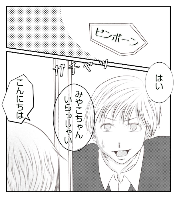 新築の家をママ友の子ども達に傷つけられた話 31