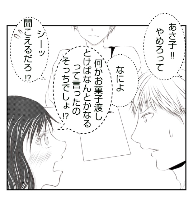 新築の家をママ友の子ども達に傷つけられた話 31