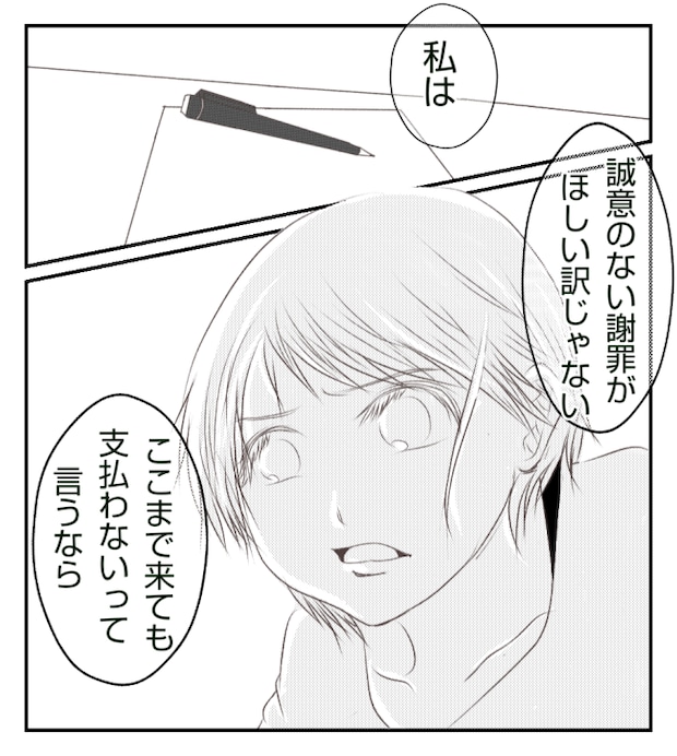 新築の家をママ友の子ども達に傷つけられた話 31