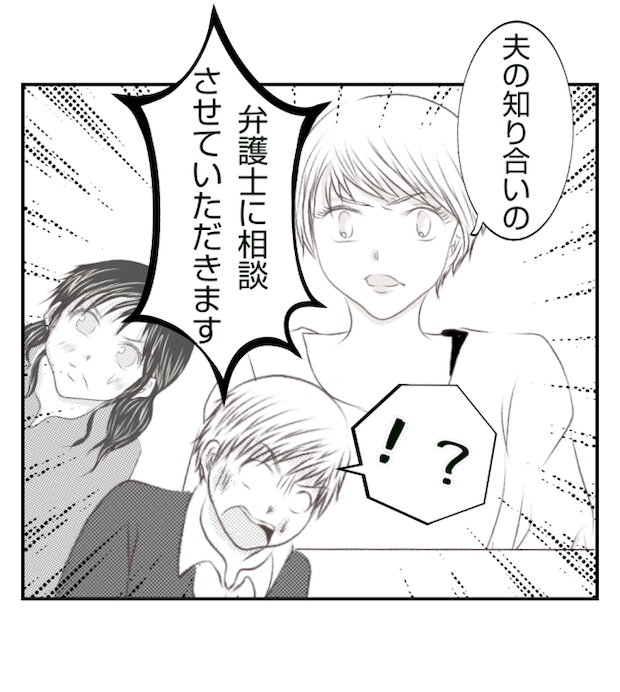 新築の家をママ友の子ども達に傷つけられた話 31