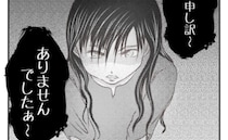 「もういいでしょ？」友人の謝罪態度に絶句！弁償拒否に下した最終通告とは？ ＜ママ友トラブル＞