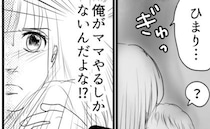 「俺がやるしかない！？」妻と入れ替わった夫。妊娠にワンオペ育児…これからどうなる！？