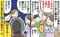 「命名は譲らない！」長男の名前を勝手に決める義母。一歩も引かない様子を見た義父が一喝を入れた結果
