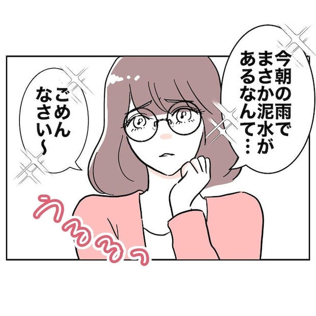 小学校の先生と不倫した夫の末路/ぽん子