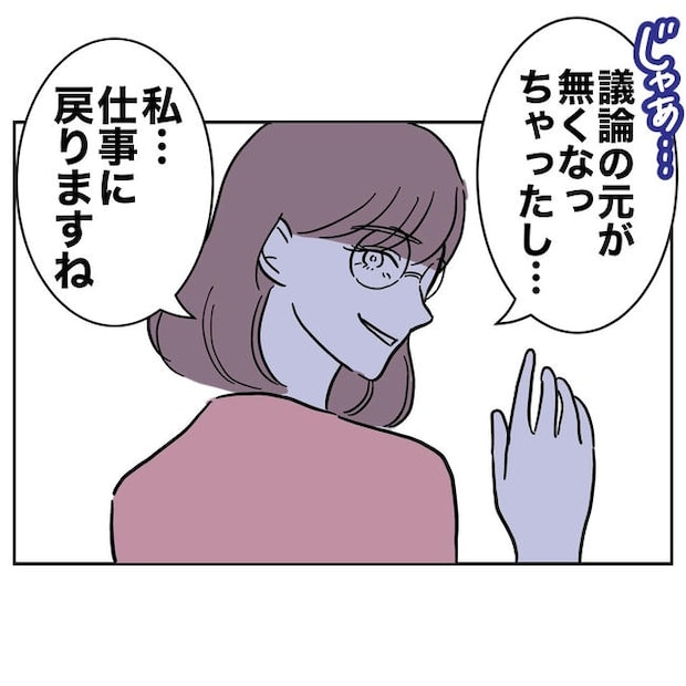 小学校の先生と不倫した夫の末路/ぽん子