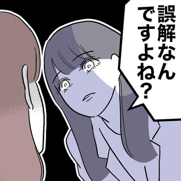 小学校の先生と不倫した夫の末路/ぽん子