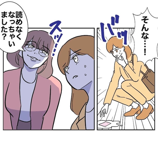 小学校の先生と不倫した夫の末路/ぽん子