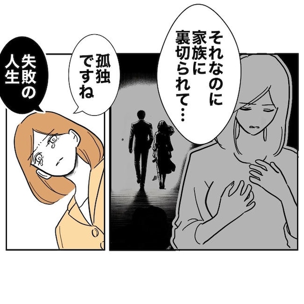 小学校の先生と不倫した夫の末路/ぽん子