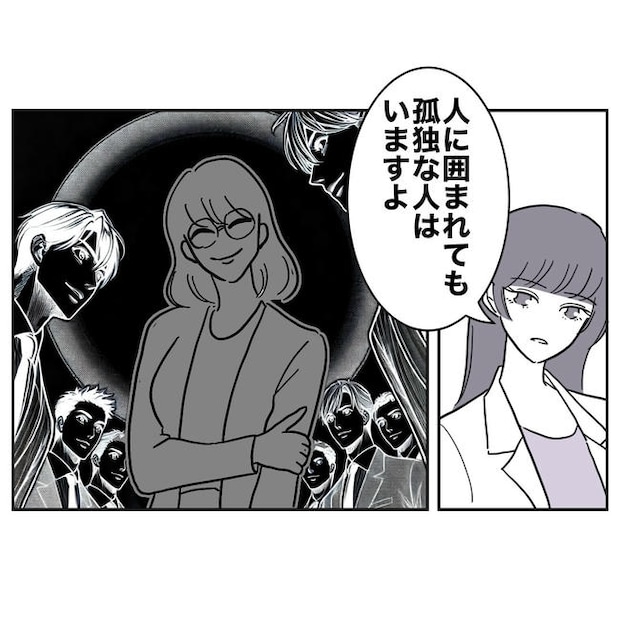 小学校の先生と不倫した夫の末路/ぽん子