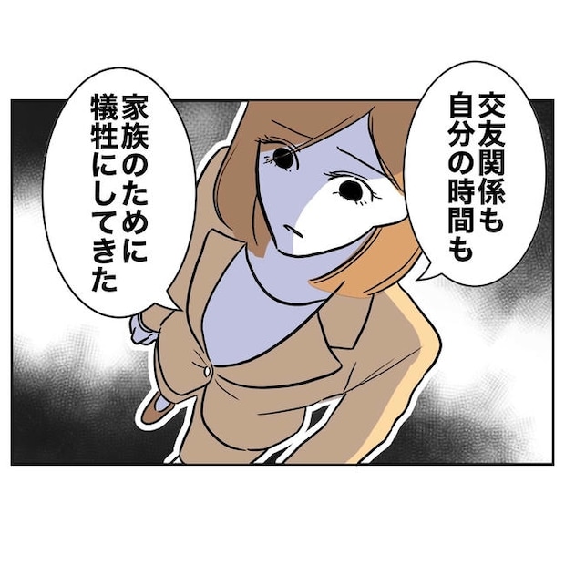 小学校の先生と不倫した夫の末路/ぽん子