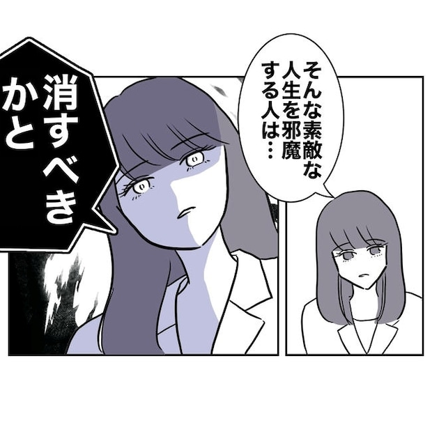 小学校の先生と不倫した夫の末路/ぽん子