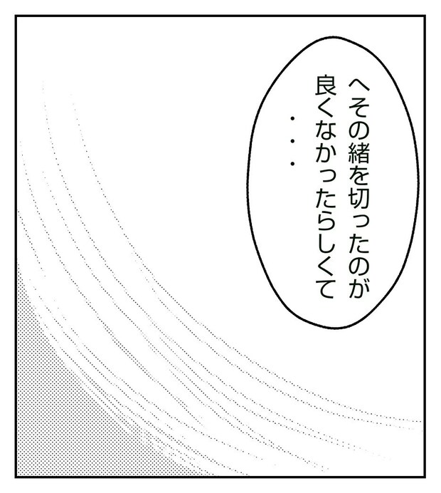 真冬の車内で出産した話 10