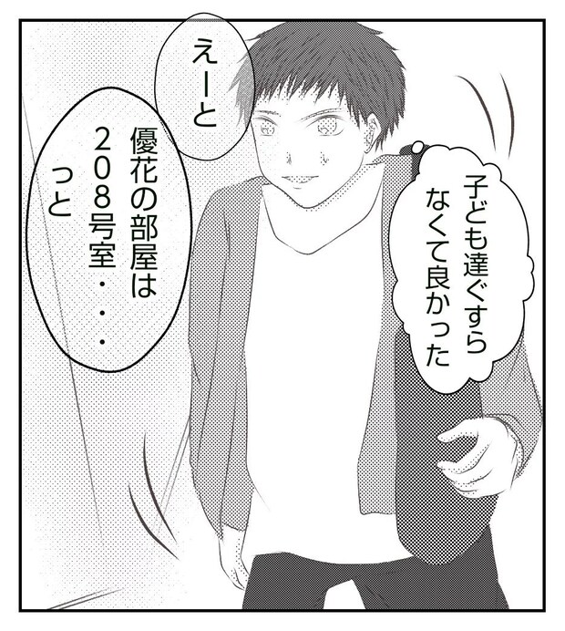 真冬の車内で出産した話 10