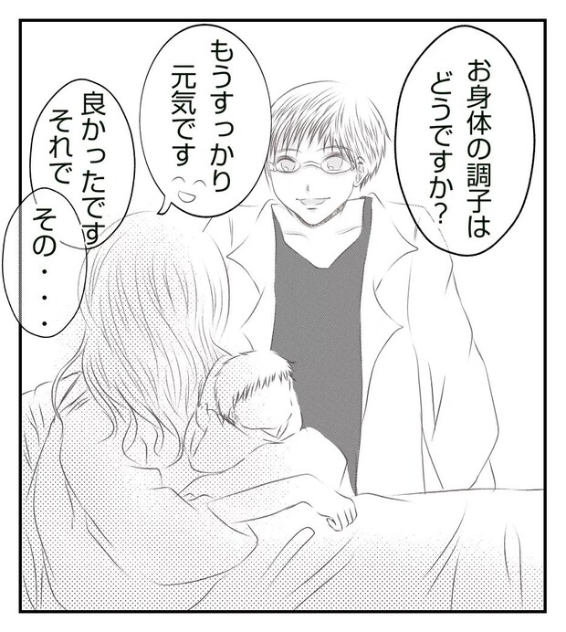 真冬の車内で出産した話 10