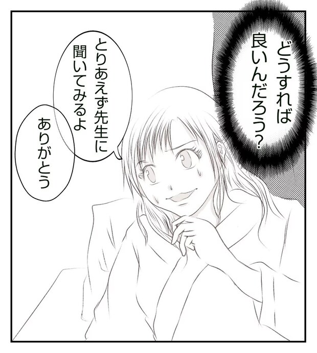 真冬の車内で出産した話 10