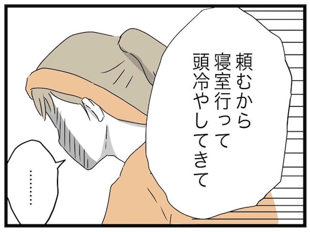 1から10まで説明させんなよ/ツムママ