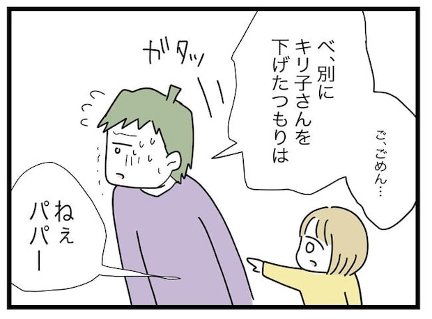 1から10まで説明させんなよ/ツムママ