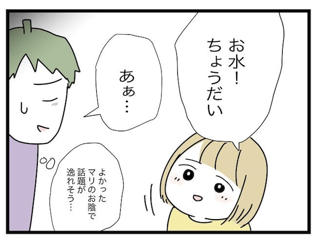 1から10まで説明させんなよ/ツムママ