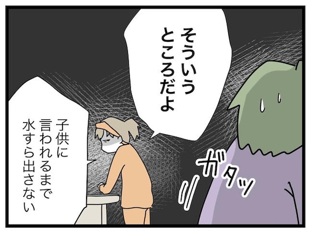 1から10まで説明させんなよ/ツムママ