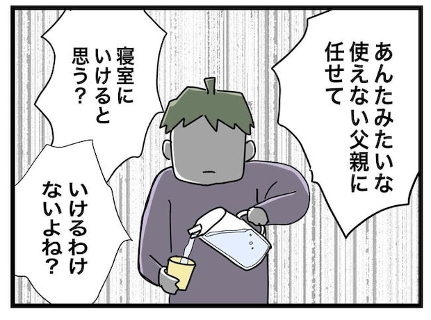 1から10まで説明させんなよ/ツムママ