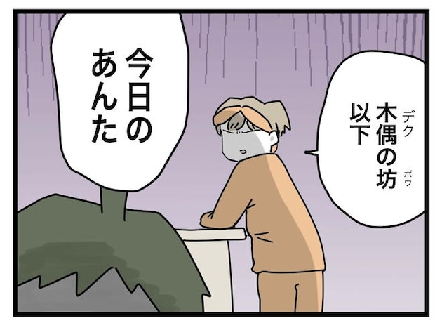 1から10まで説明させんなよ/ツムママ