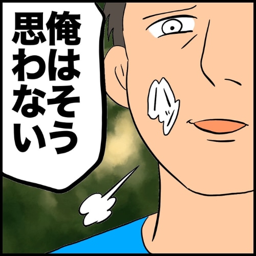 私は夫の所有物/まげよ