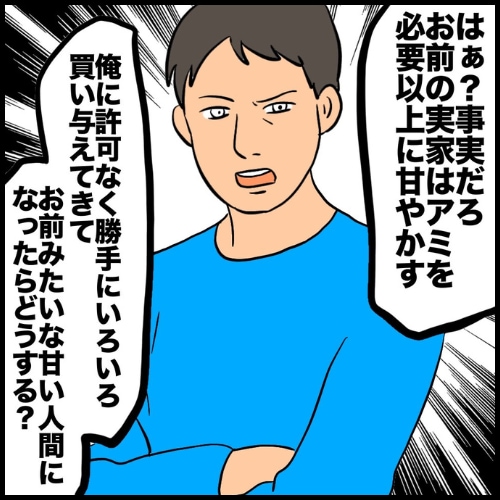 私は夫の所有物/まげよ