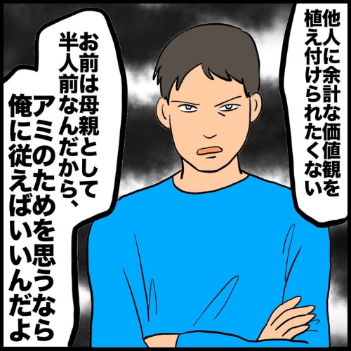 私は夫の所有物/まげよ