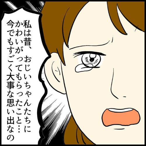 私は夫の所有物/まげよ